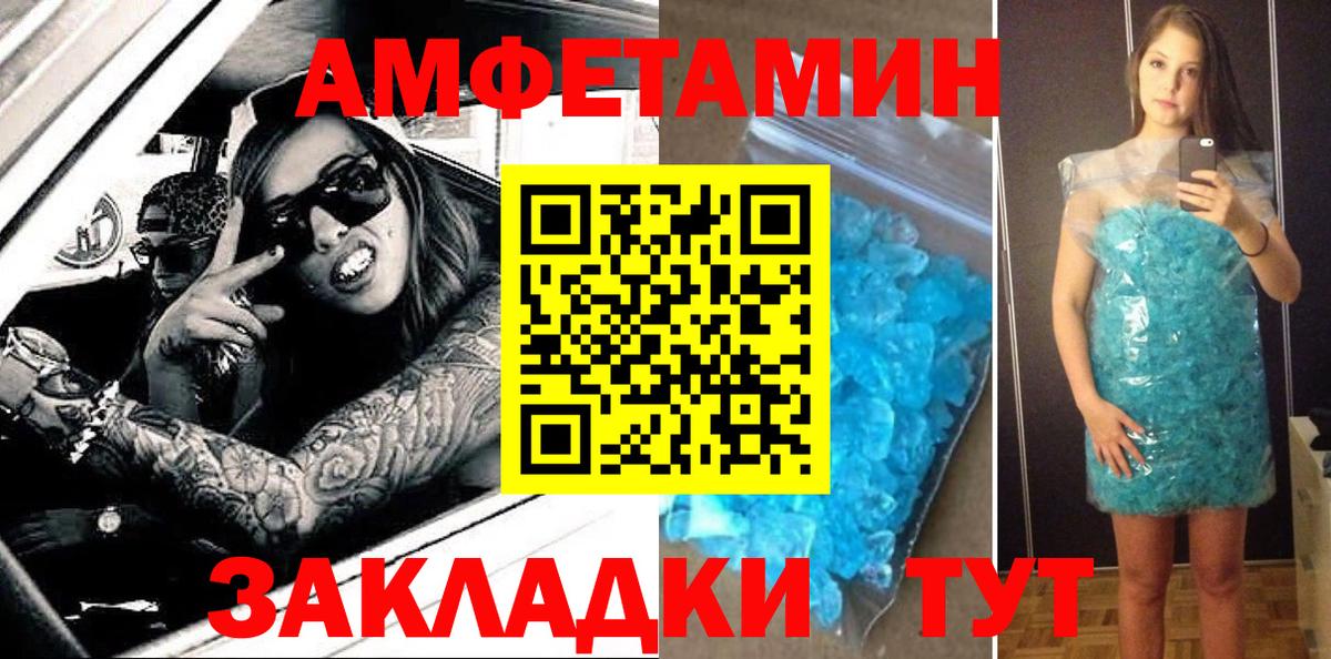 АМФ Розовый Апрелевка