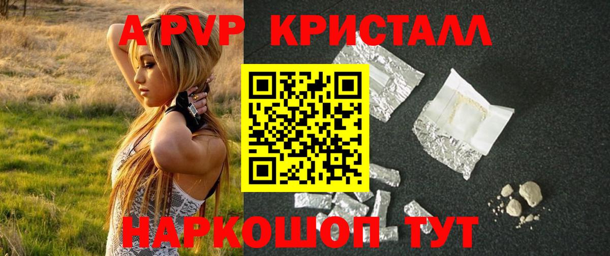 Альфа ПВП VHQ Апрелевка