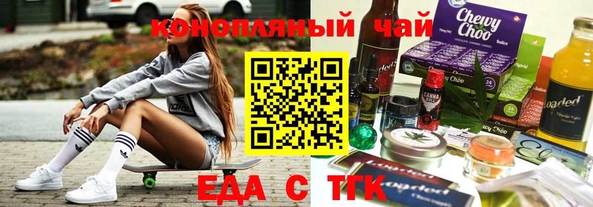 Апрелевка  Cannafood конопля  Вход с VPN 