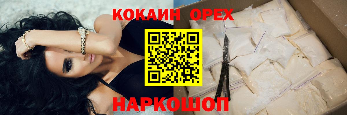 Cocaine FishScale Апрелевка
