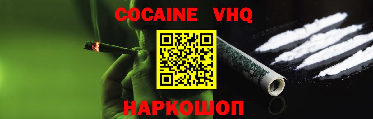 Кокаин 99%  Вход с VPN  Апрелевка  Cocaine 98% 
