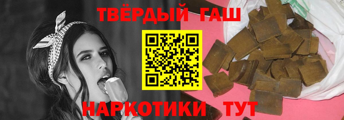 Апрелевка  ГАШИШ  Вход с VPN  ГАШ гарик 