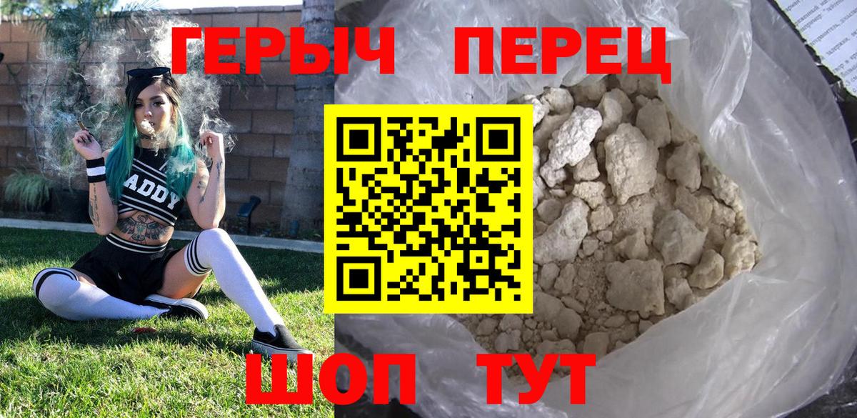 ГЕРОИН афганец Апрелевка