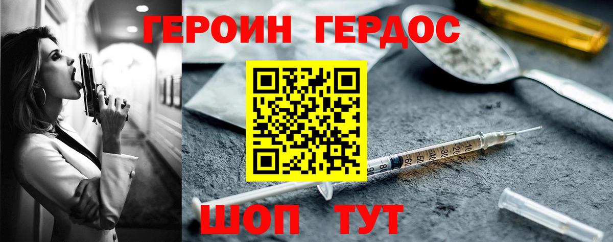 ГЕРОИН герыч  Вход с VPN  Апрелевка 