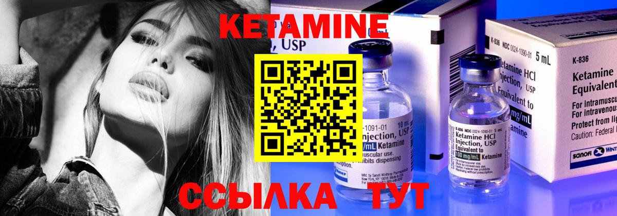 Апрелевка  Кетамин ketamine  Вход с VPN  КЕТАМИН VHQ 