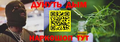 гашишное масло Балашиха