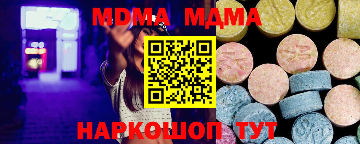 МДМА VHQ Апрелевка