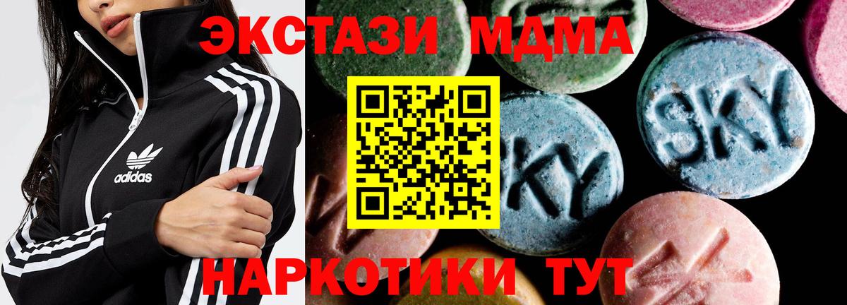 MDMA молли  МДМА crystal  Вход с VPN  МДМА  Апрелевка 