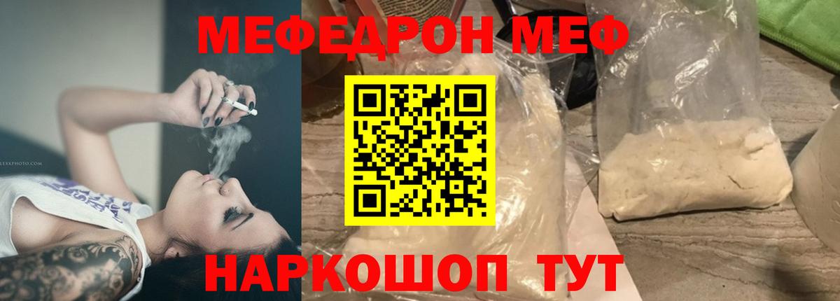 Меф VHQ  МЕФ  Вход с VPN  Апрелевка  что такое   Меф mephedrone 